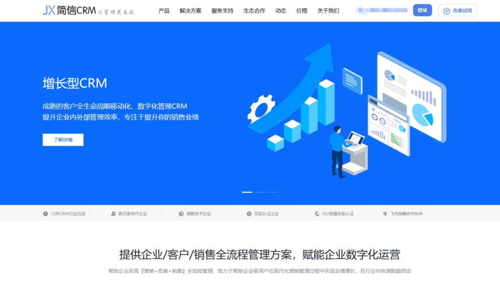 8款私有部署CRM系统优势对比与选型建议