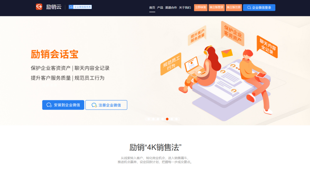 8款私有部署CRM系统优势对比与选型建议