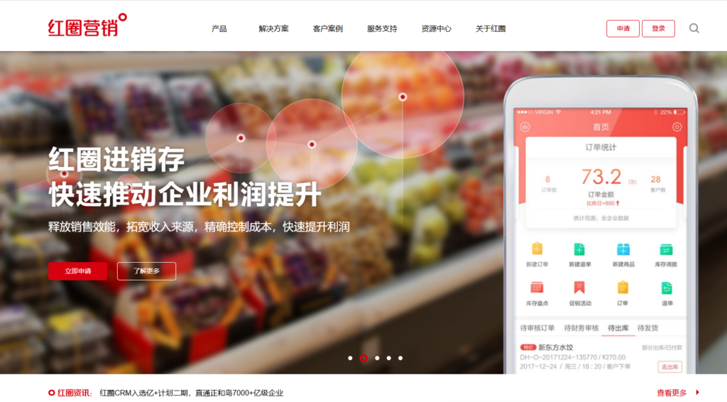 8款私有部署CRM系统优势对比与选型建议