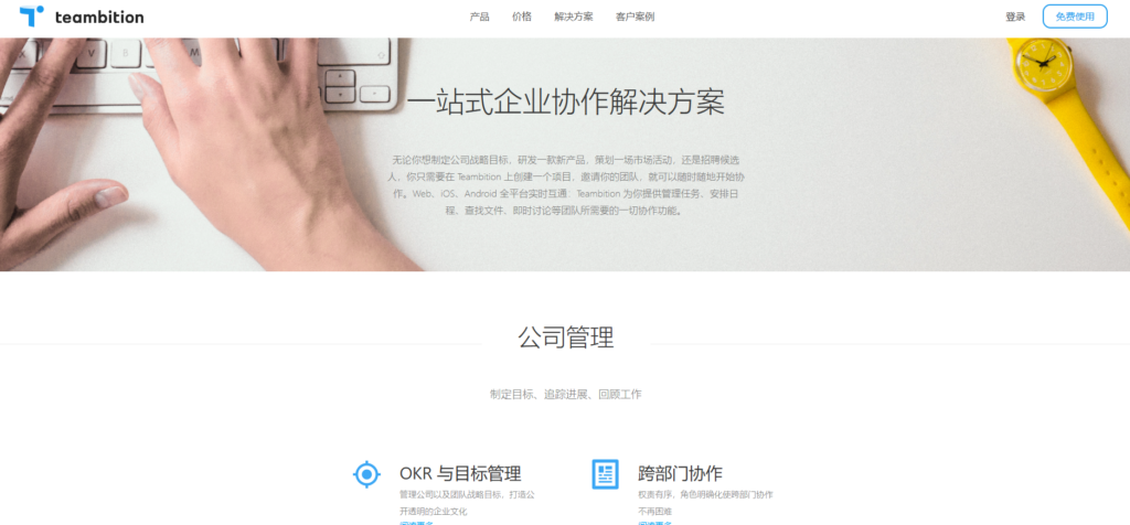 团队协作必看:Trello和17款软件对比体验