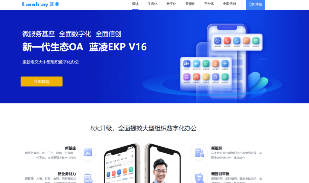 私有化任务管理系统推荐:8 款本地版方案