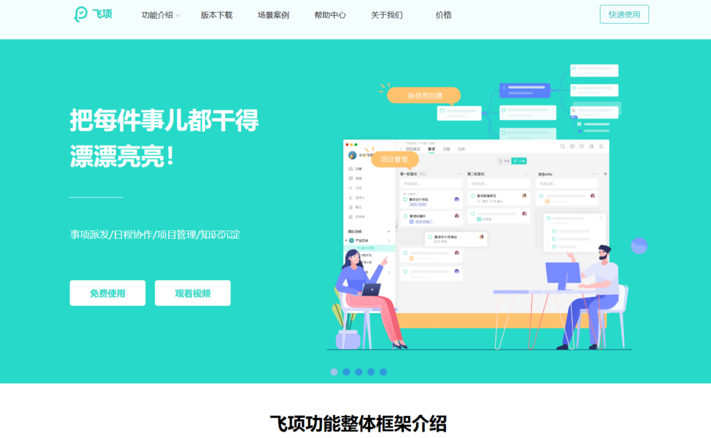 杂事缠身？15款任务管理工具助你轻松掌控