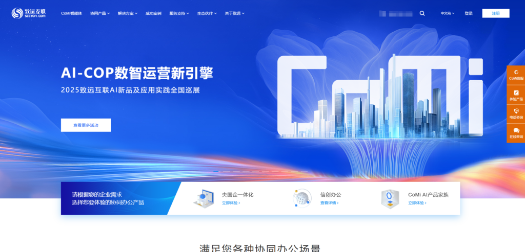 好用的IT项目管理软件推荐（附选型建议）