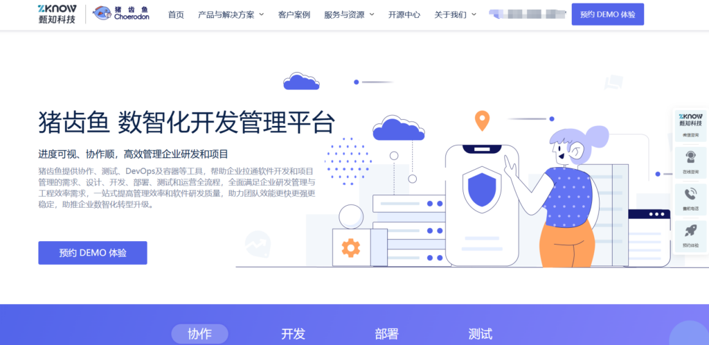 好用的IT项目管理软件推荐（附选型建议）