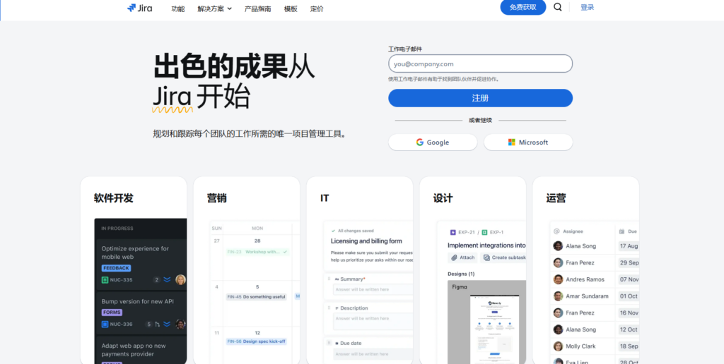 好用的IT项目管理软件推荐（附选型建议）