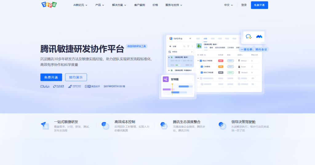 好用的IT项目管理软件推荐（附选型建议）