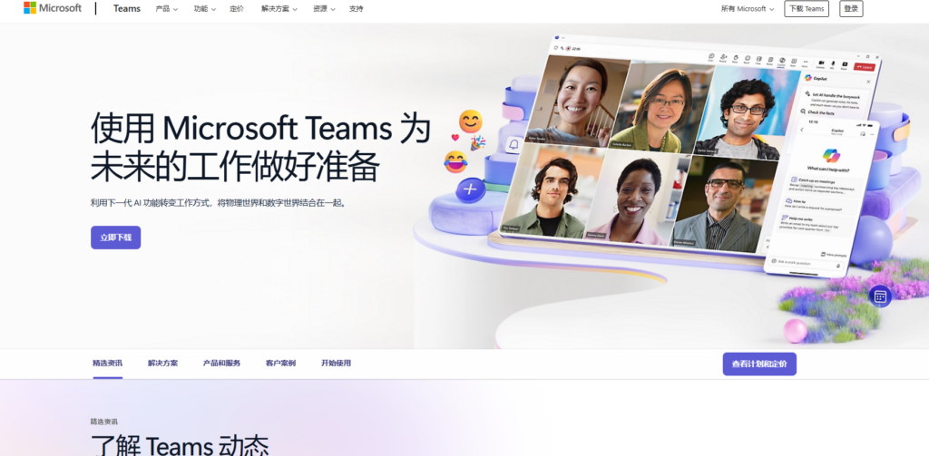 企业常用的协同任务管理软件有哪些？