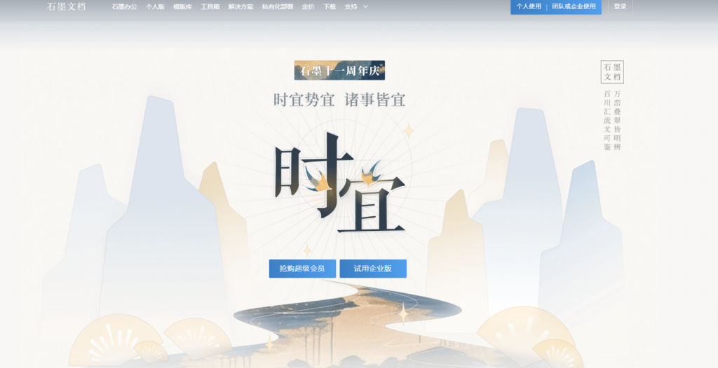 企业常用的协同任务管理软件有哪些？