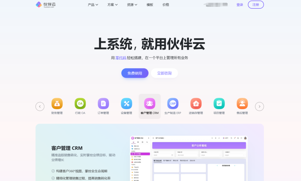 企业常用的协同任务管理软件有哪些？