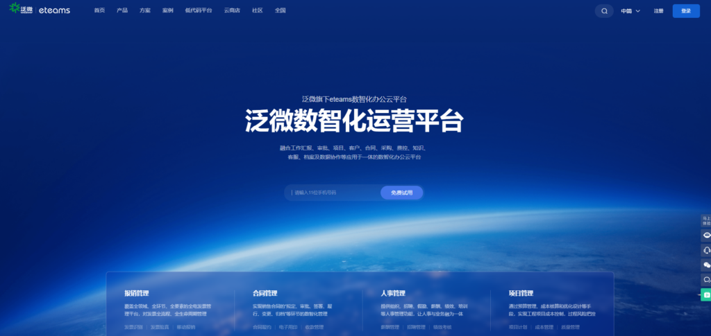 企业常用的协同任务管理软件有哪些？