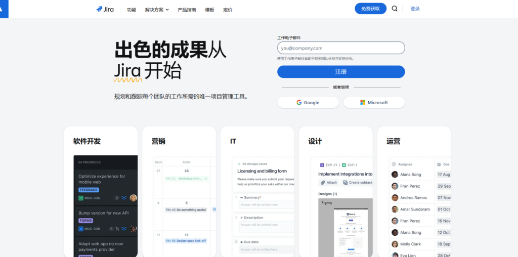 企业常用的协同任务管理软件有哪些？