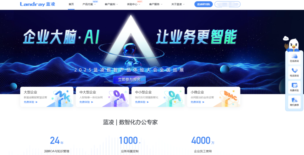 企业常用的协同任务管理软件有哪些？