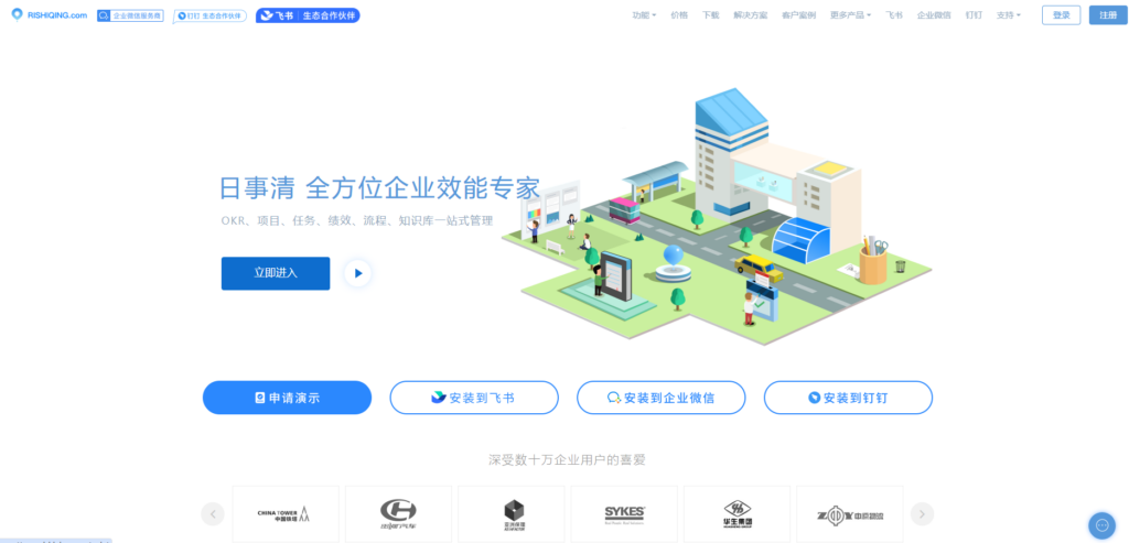 企业常用的协同任务管理软件有哪些？
