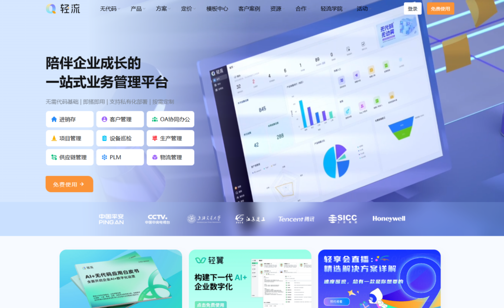 企业常用的协同任务管理软件有哪些？