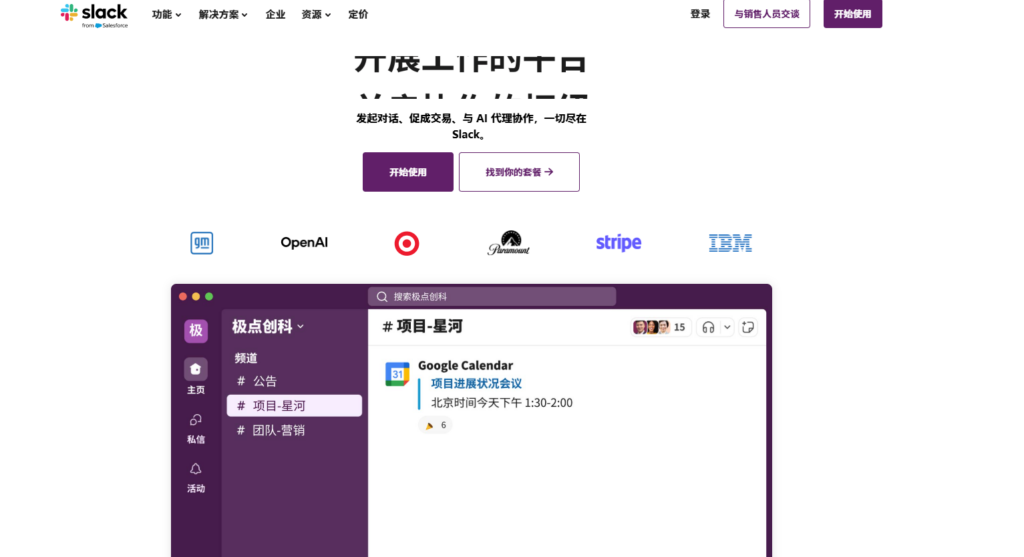 企业常用的协同任务管理软件有哪些？