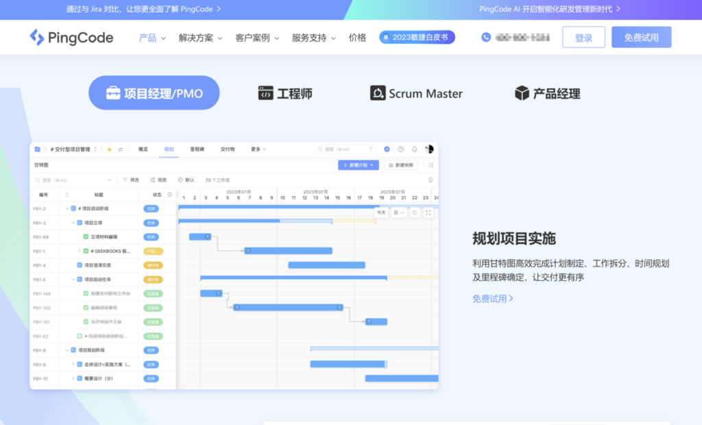 团队协作必看:Trello和17款软件对比体验