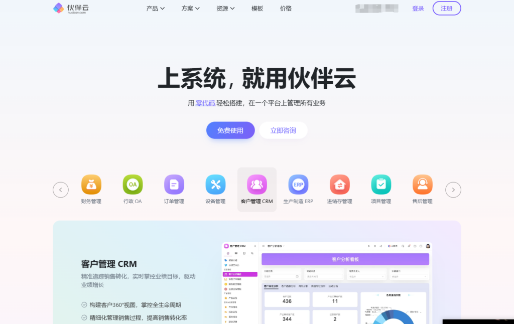 项目任务分配软件哪个好？20款工具对比