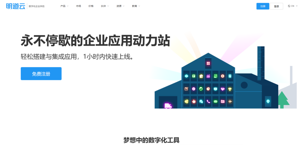 项目任务分配软件哪个好？20款工具对比