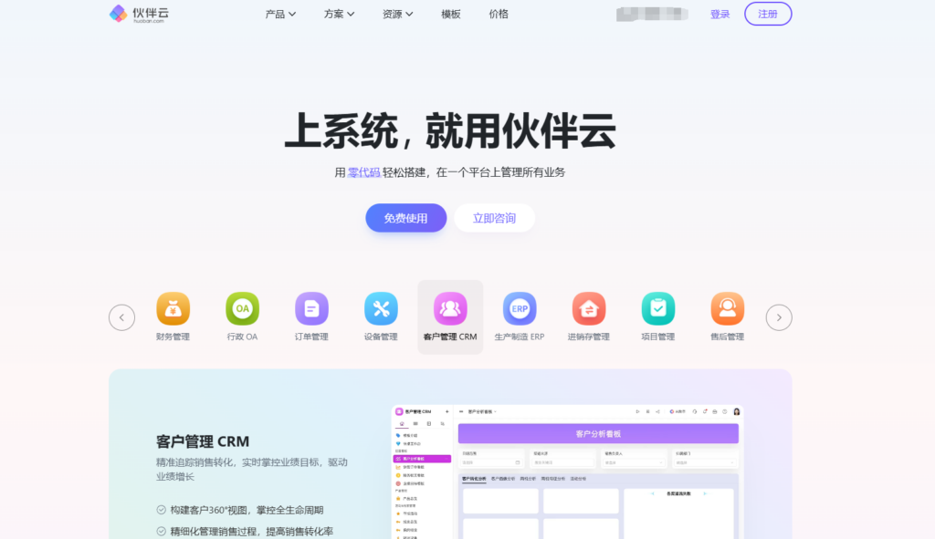 企业任务管理系统哪款好？开源非开源对比