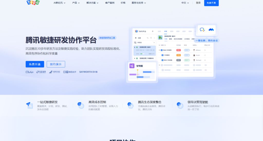 企业任务管理系统哪款好？开源非开源对比