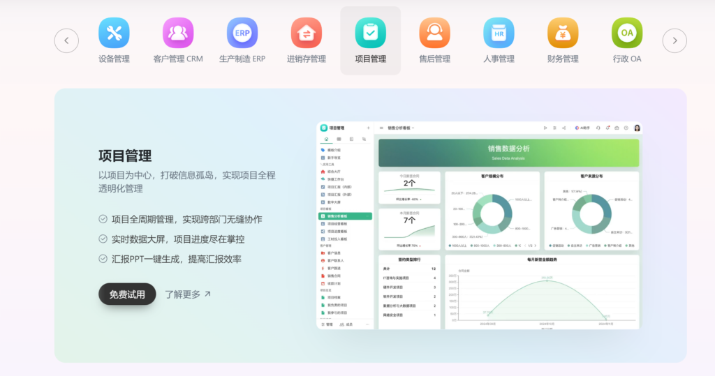 团队任务计划管理工具有哪些?分享国内外主流的20款分享