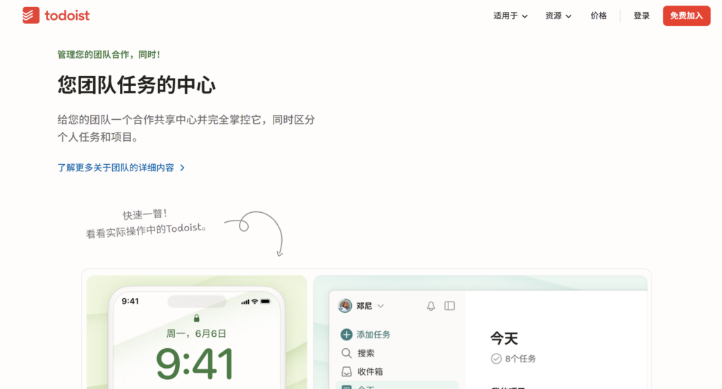 团队任务计划管理工具有哪些?分享国内外主流的20款分享