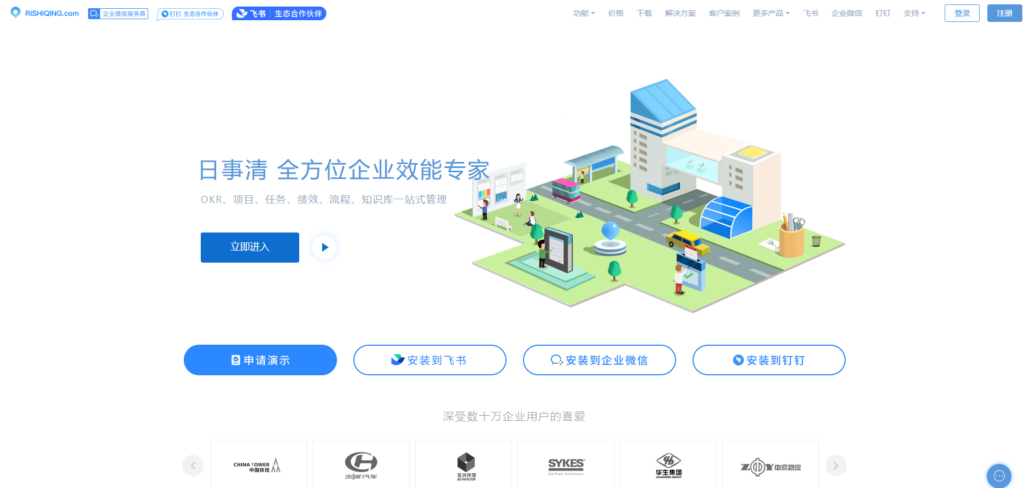 精选 12 款适合部门协作的任务管理工具