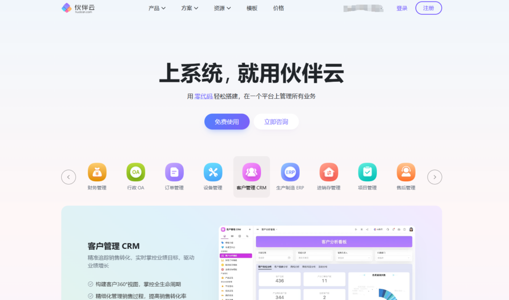 精选 12 款适合部门协作的任务管理工具