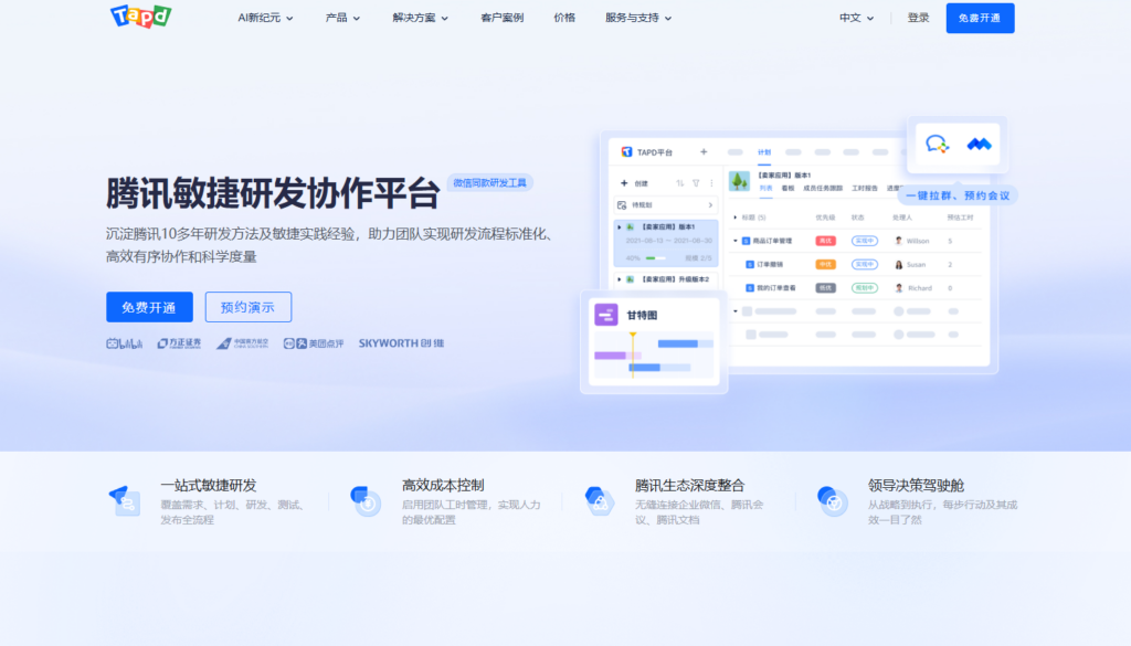 任务管理工具选型指南：免费与付费对比