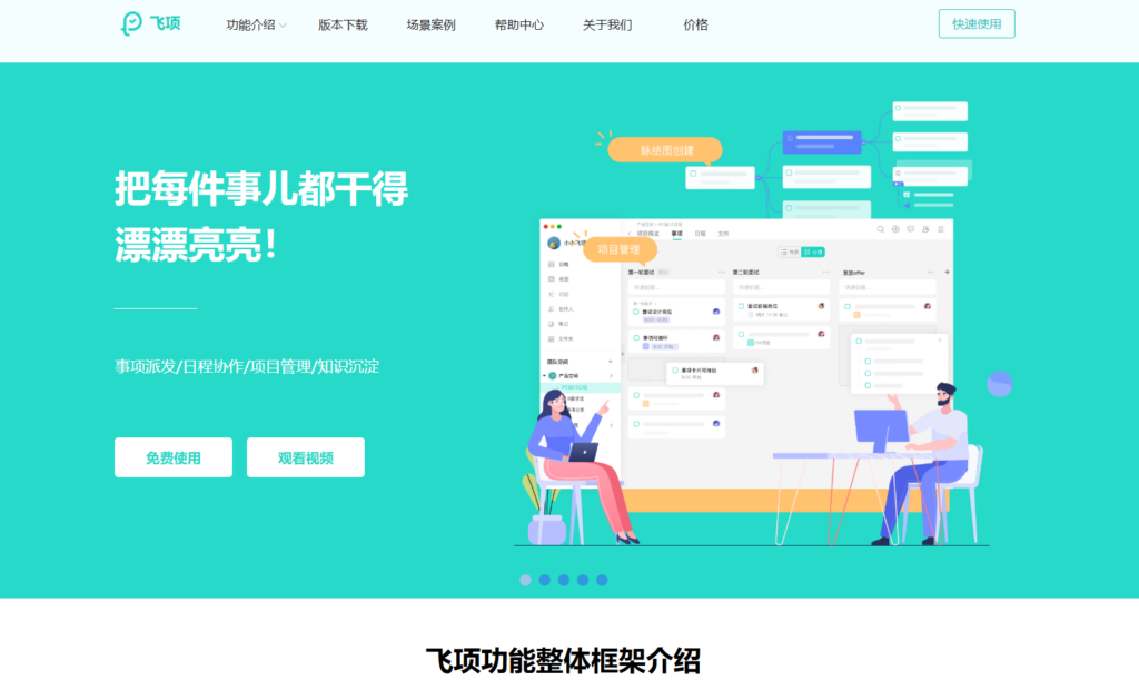 任务管理工具选型指南：免费与付费对比