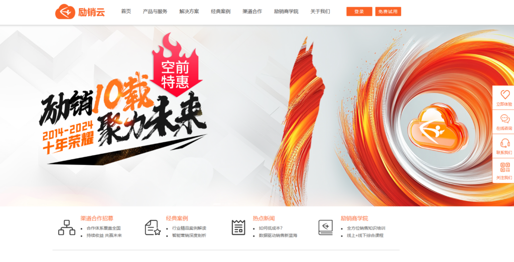 销售管理软件选型指南：2025年TOP10