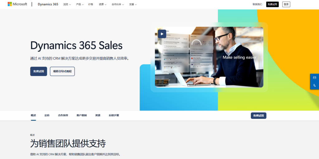 销售管理软件选型指南：2025年TOP10