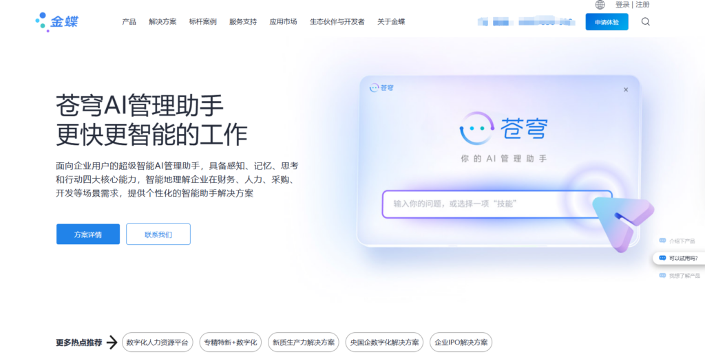 销售管理软件选型指南：2025年TOP10