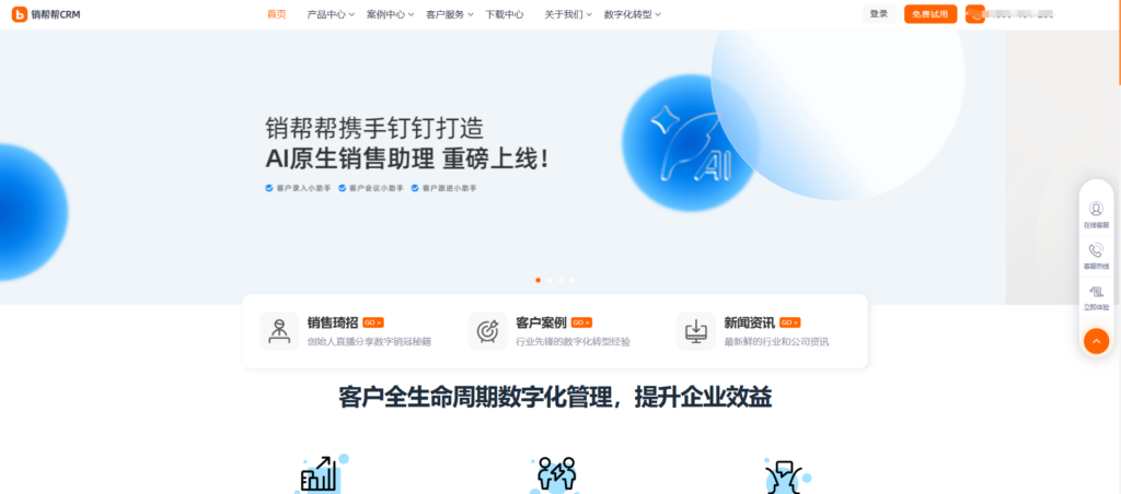 销售管理软件选型指南：2025年TOP10