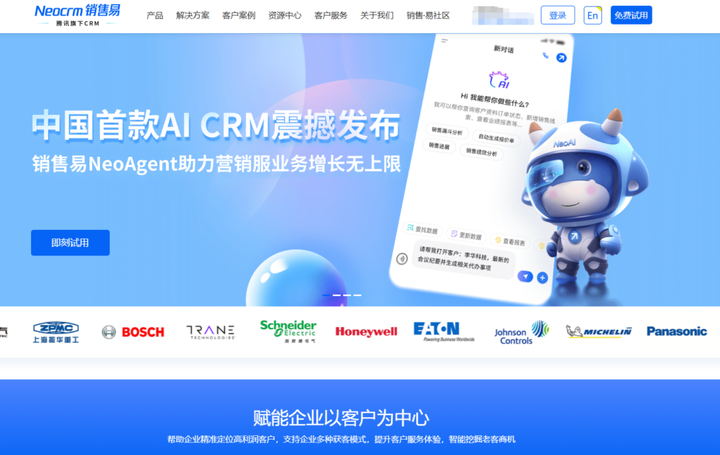 销售管理软件选型指南：2025年TOP10