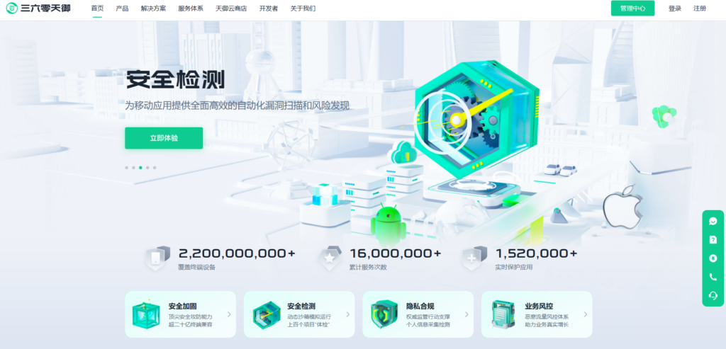 易盾加固工具深度评测及360加固等8款热门产品对比