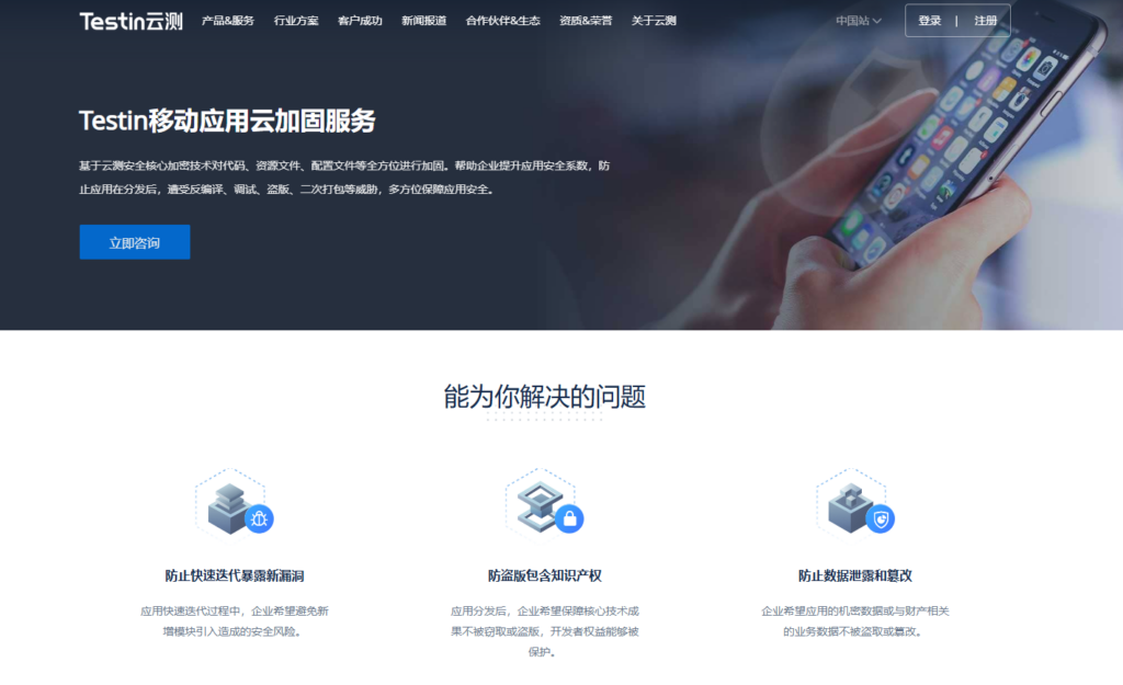 安卓APK加固工具选择指南：免费还是付费？