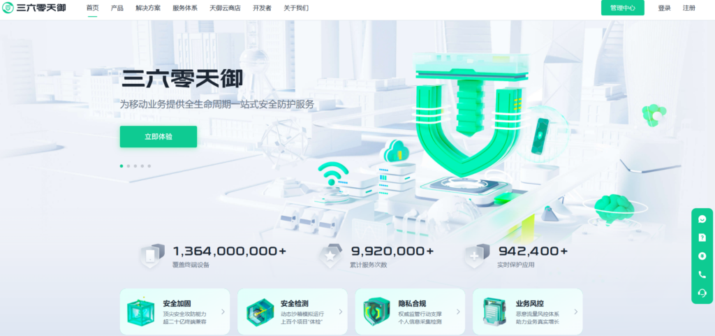 安卓APK加固工具选择指南：免费还是付费？