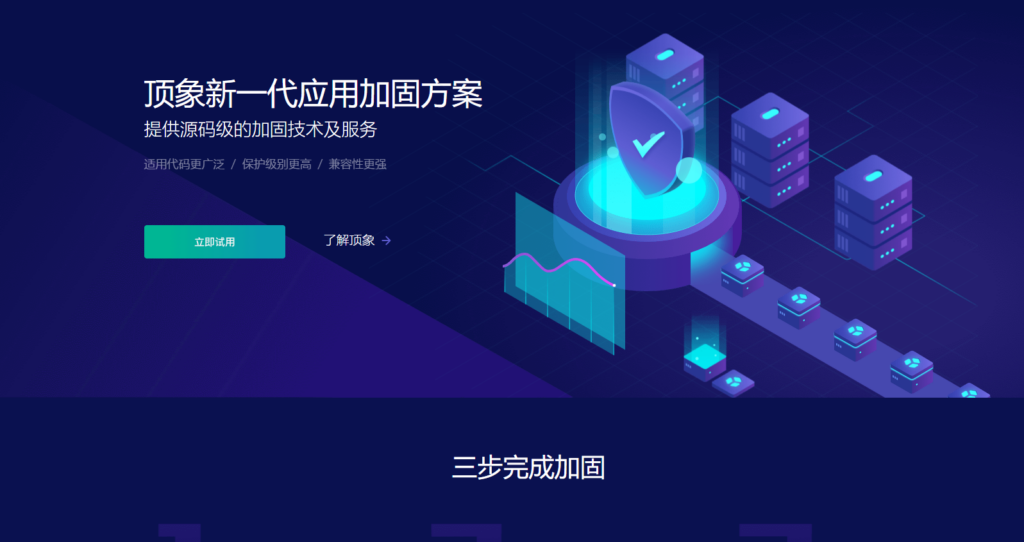 安卓APK加固工具选择指南：免费还是付费？