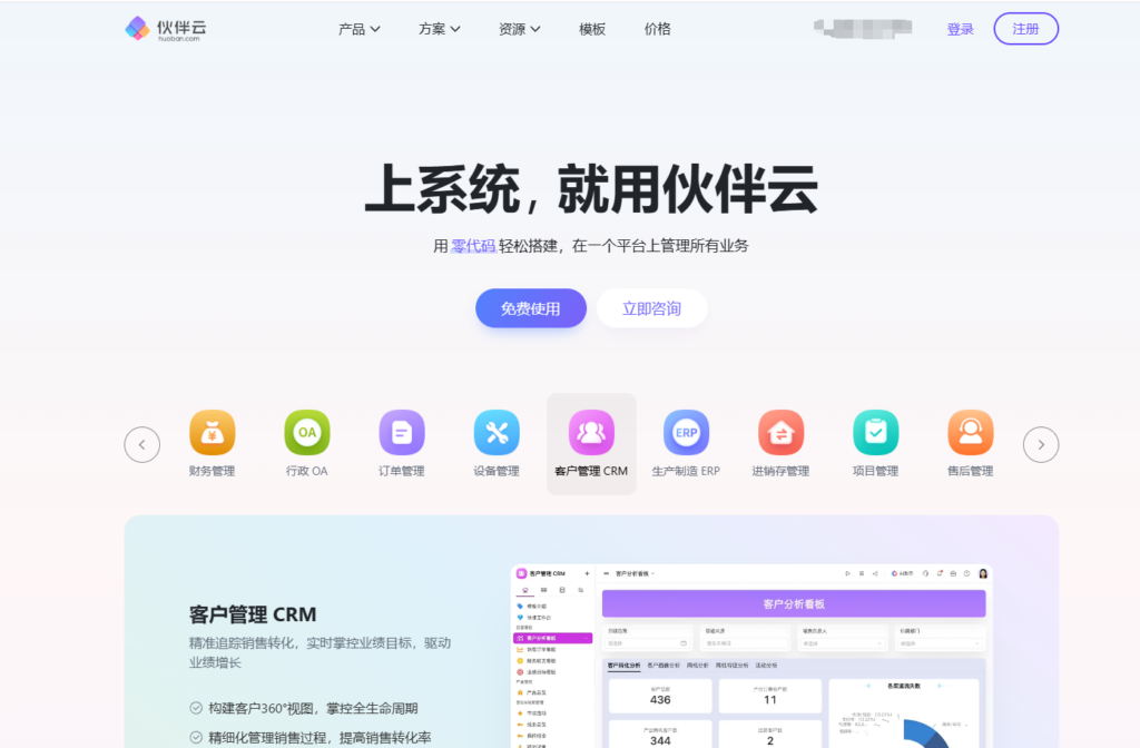 免费甘特图制作软件推荐，10款优选合集