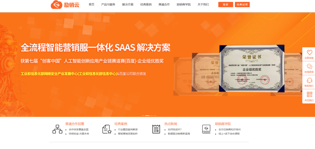 渠道管理系统哪个好？主流工具深度解析