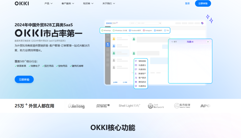 渠道管理系统哪个好？主流工具深度解析