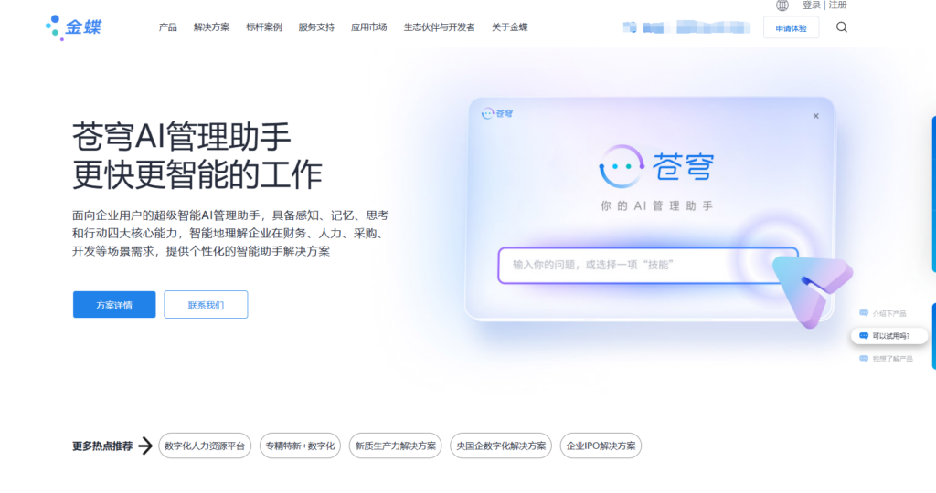 渠道管理系统哪个好？主流工具深度解析