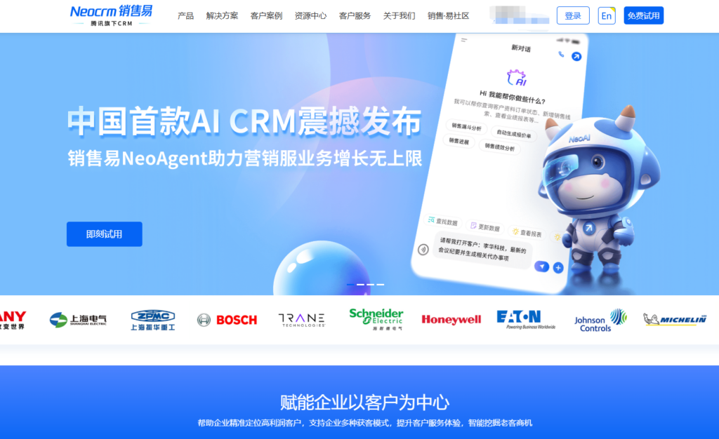销售团队常用的11款商机管理系统排名