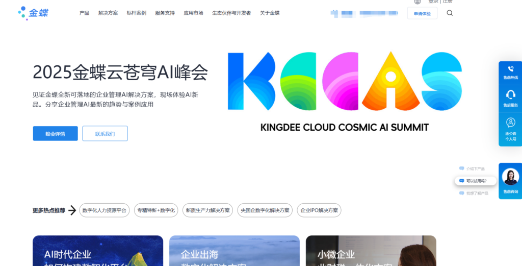 销售团队常用的11款商机管理系统排名