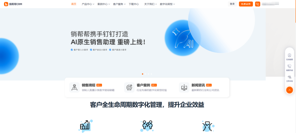 销售团队常用的11款商机管理系统排名