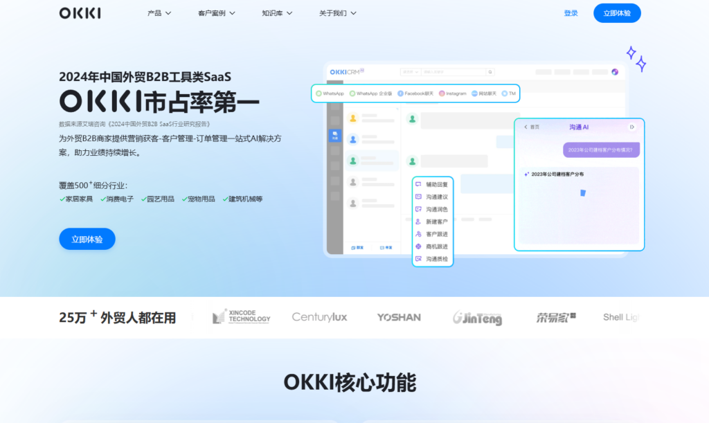 销售团队常用的11款商机管理系统排名