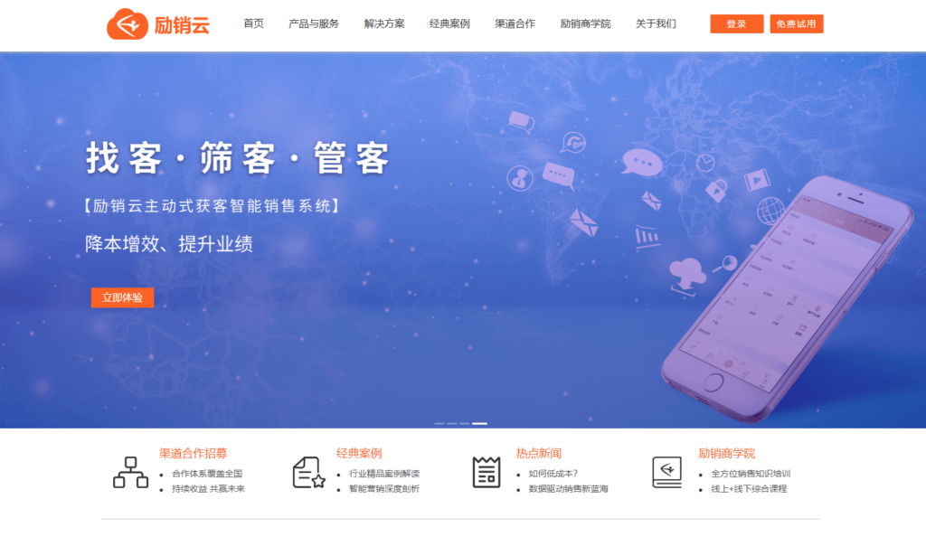 销售团队常用的11款商机管理系统排名