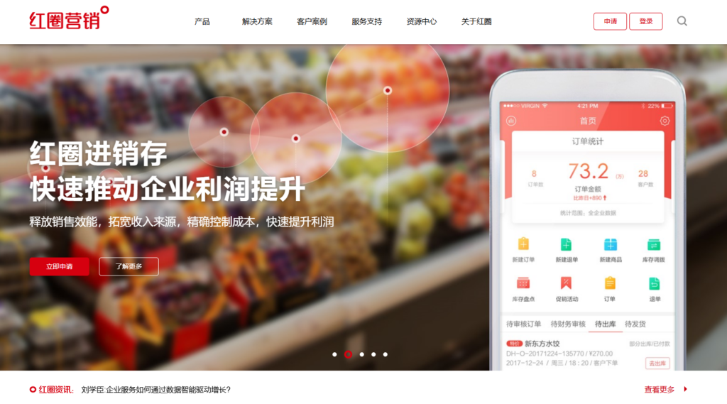 销售团队常用的11款商机管理系统排名