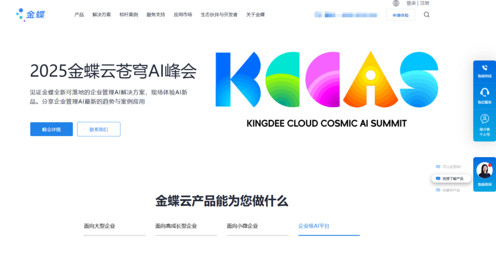 售后管理软件推荐：性价比高的8款工具